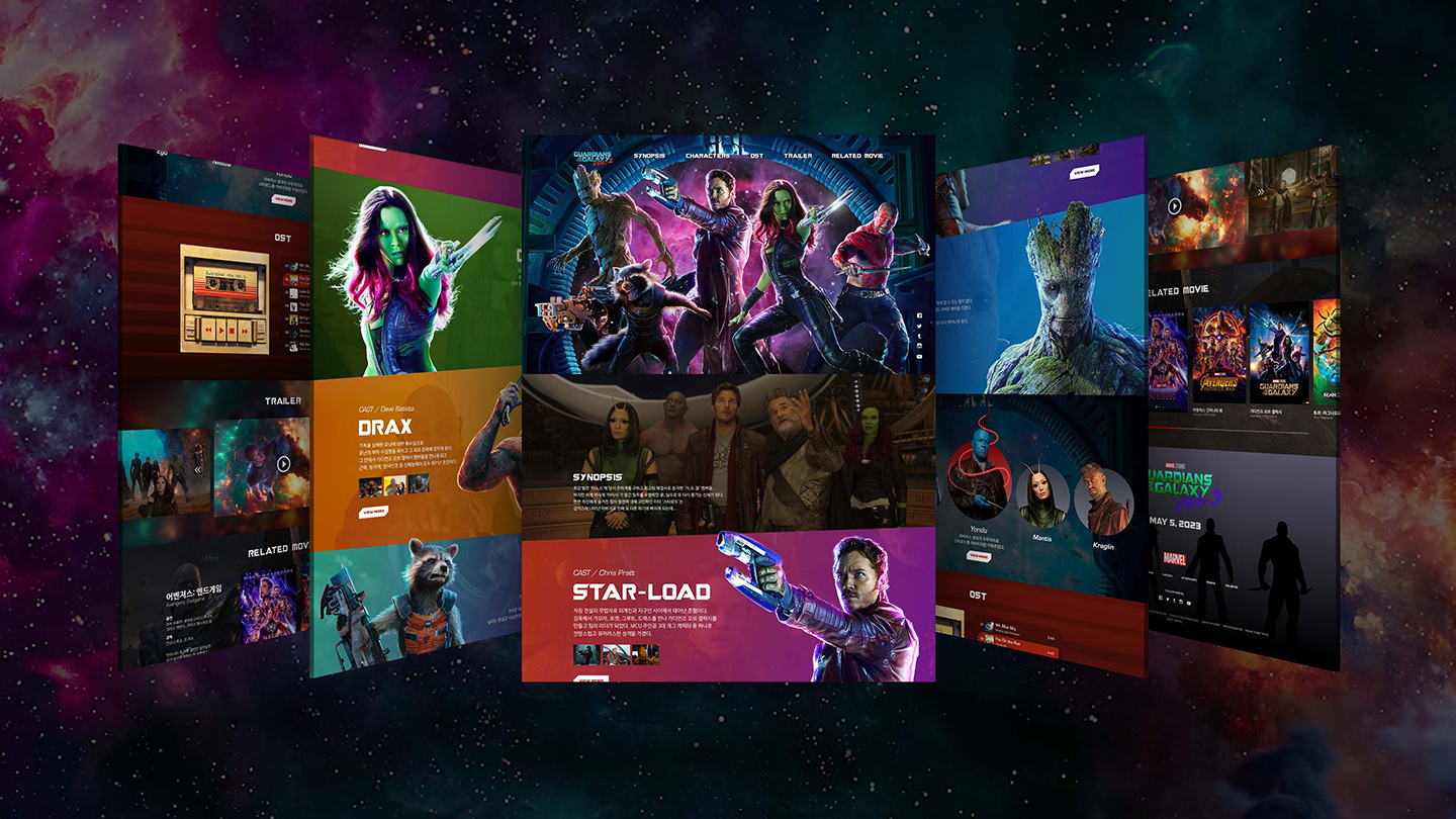 가디언즈 오브 갤럭시 / UI/UX 디자이너 취업 아카데미 곽란희9