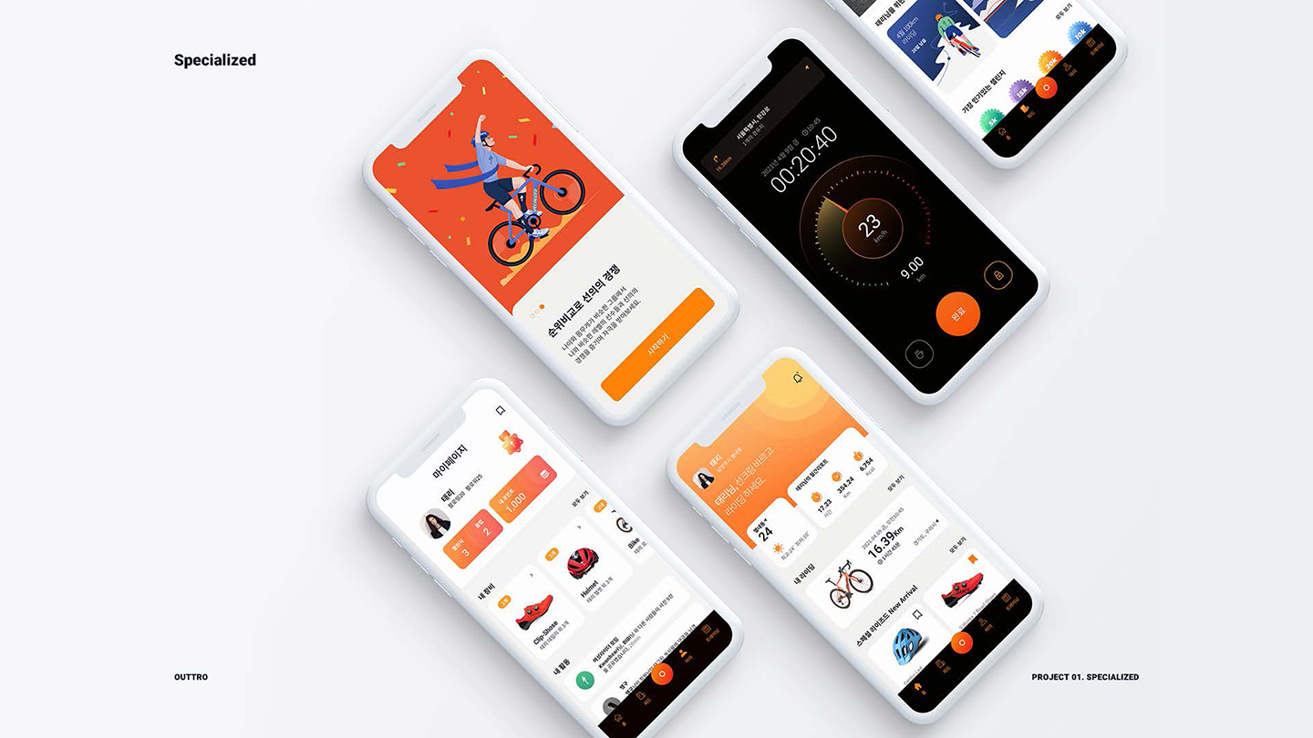 라이딩 기록앱 / UI/UX 디자이너 취업 아카데미 김우인15