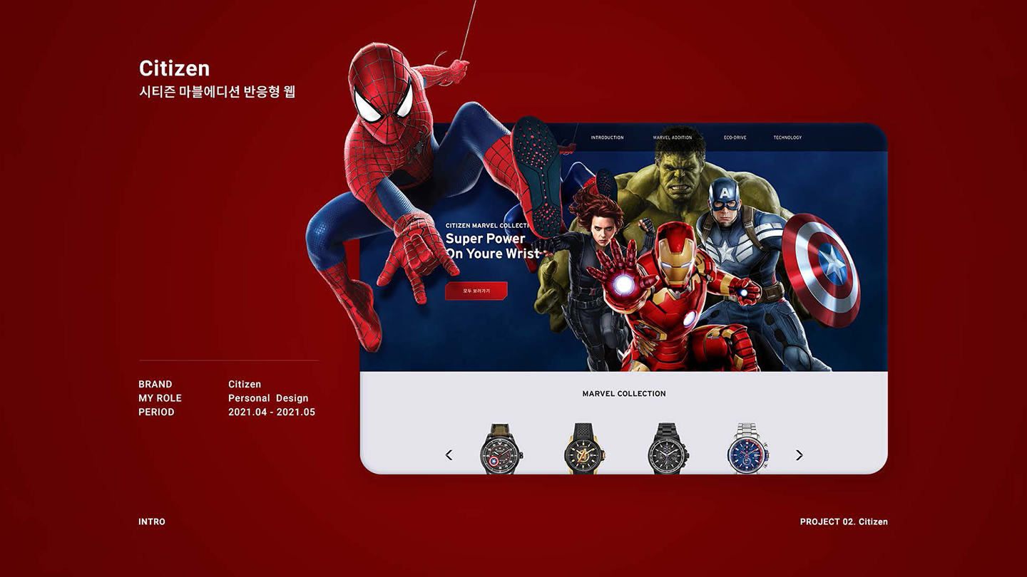 citizen / UI/UX 디자이너 취업 아카데미 김우인1