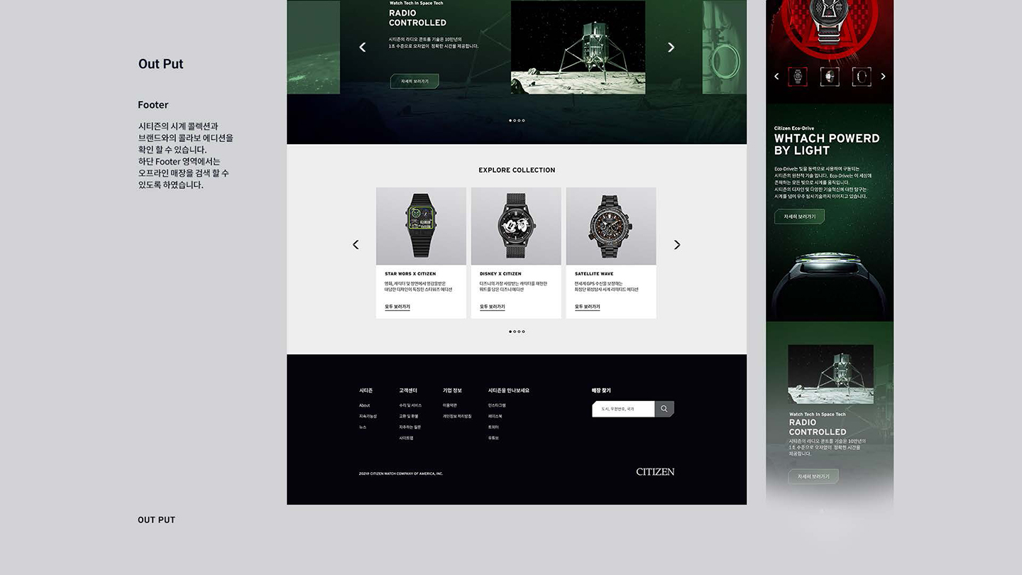 citizen / UI/UX 디자이너 취업 아카데미 김우인6