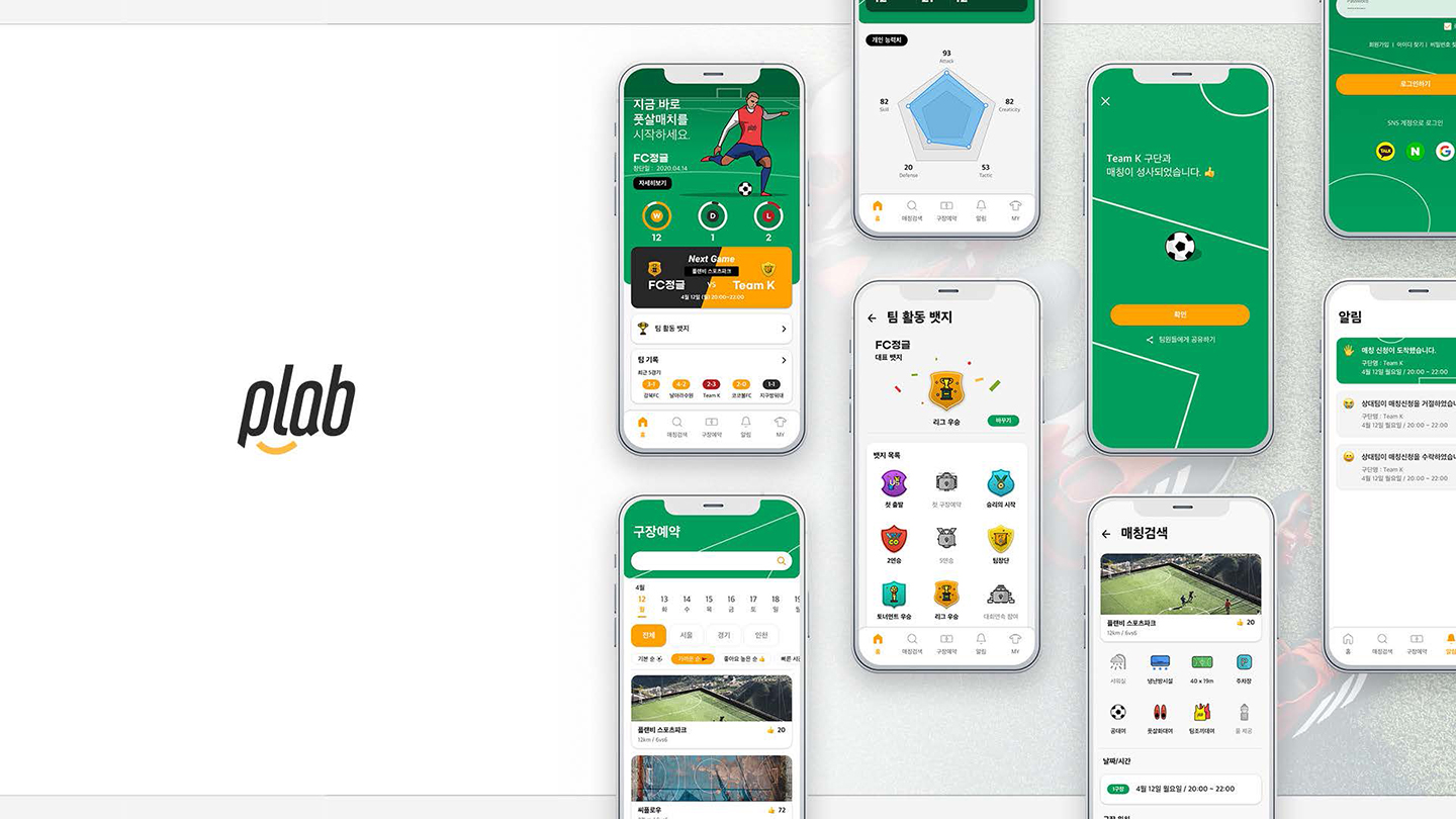 플랩풋볼 / UI/UX 디자이너 취업 아카데미 임희준9