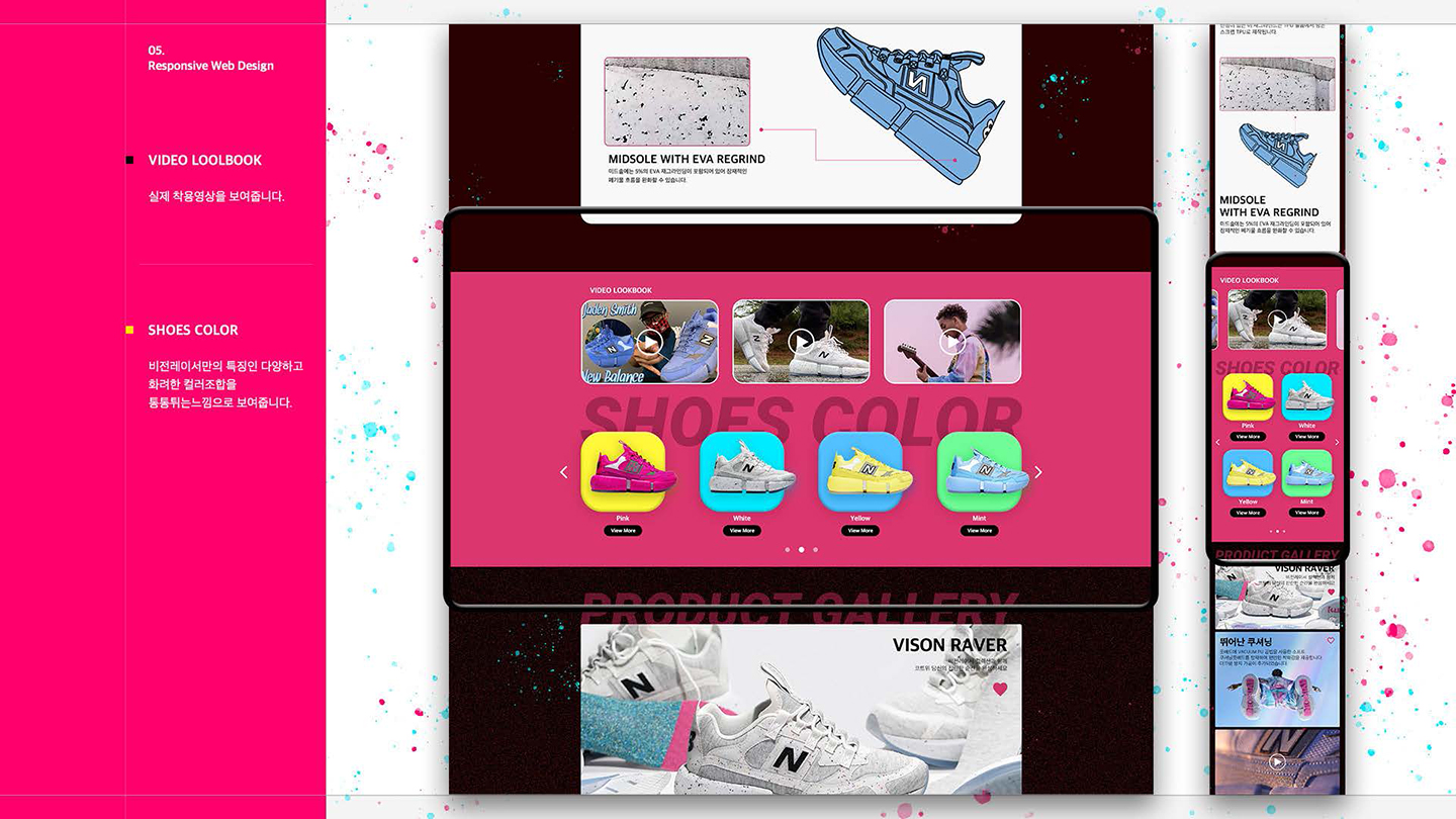 뉴발x제이든 스미스 / UI/UX 디자이너 취업 아카데미 임희준6