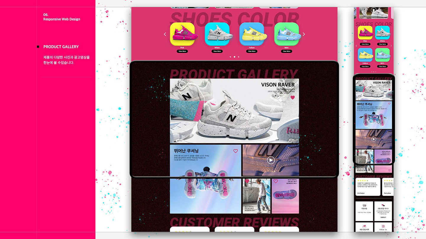 뉴발x제이든 스미스 / UI/UX 디자이너 취업 아카데미 임희준7