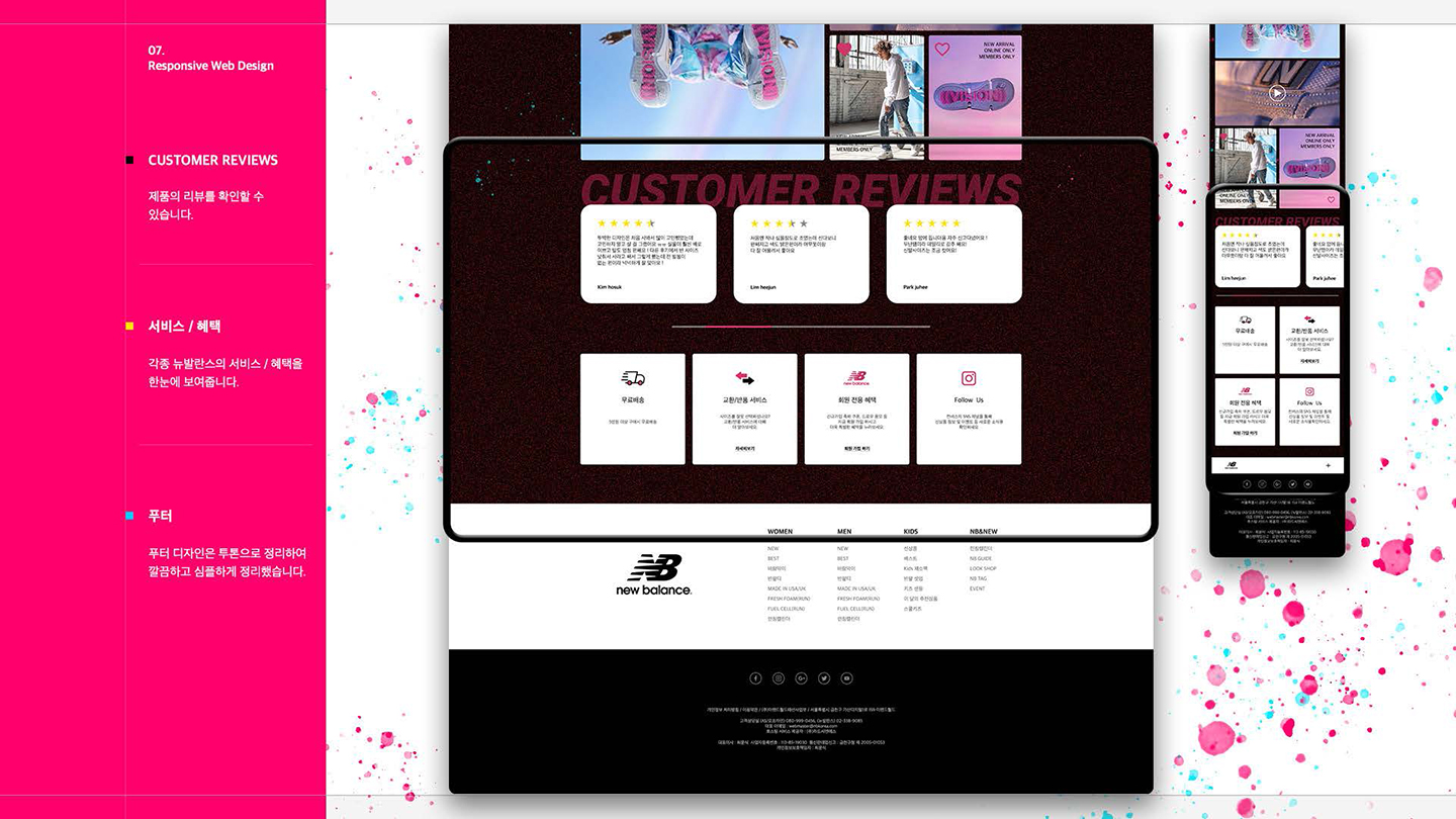 뉴발x제이든 스미스 / UI/UX 디자이너 취업 아카데미 임희준8