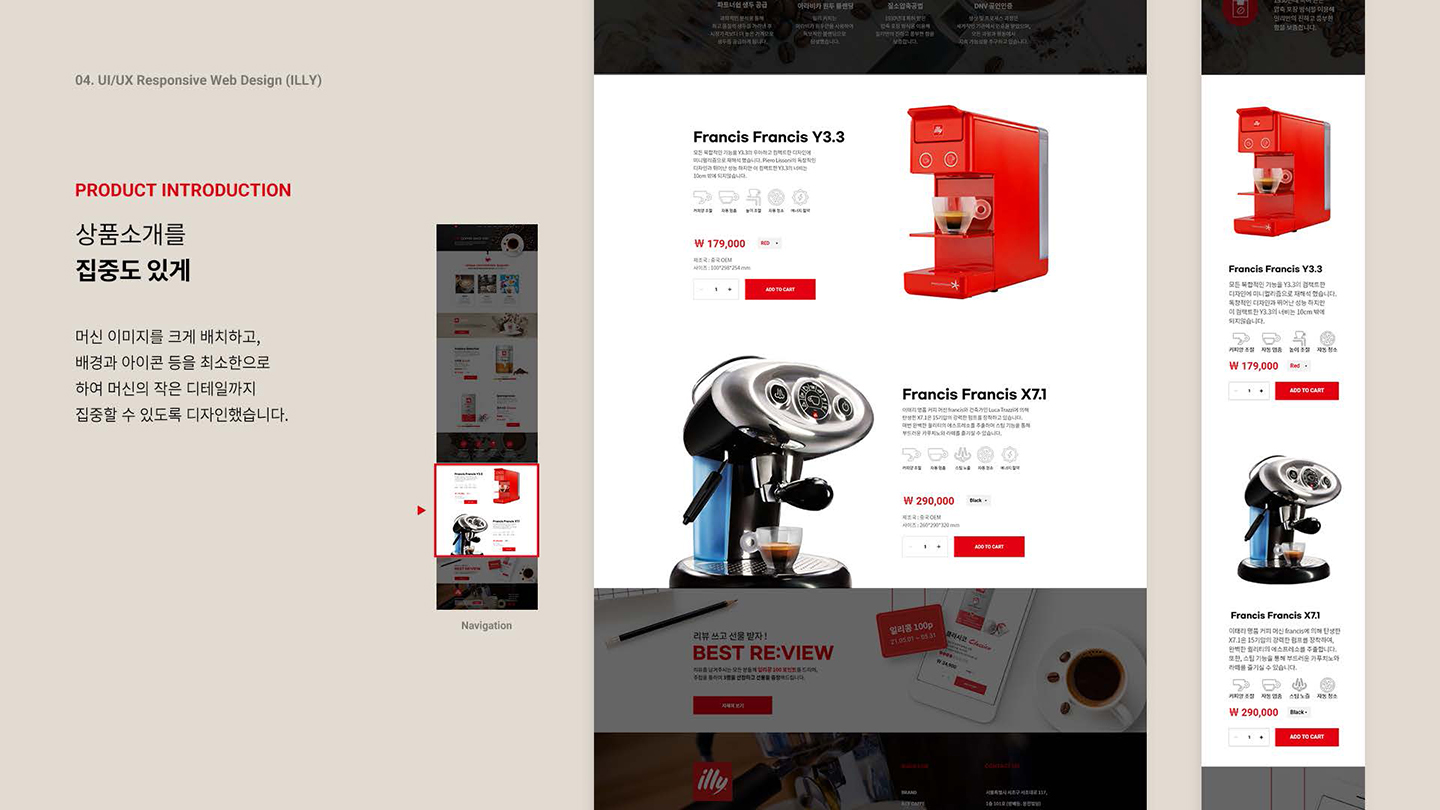 일리커피 / UI/UX 디자이너 취업 아카데미 임수현6