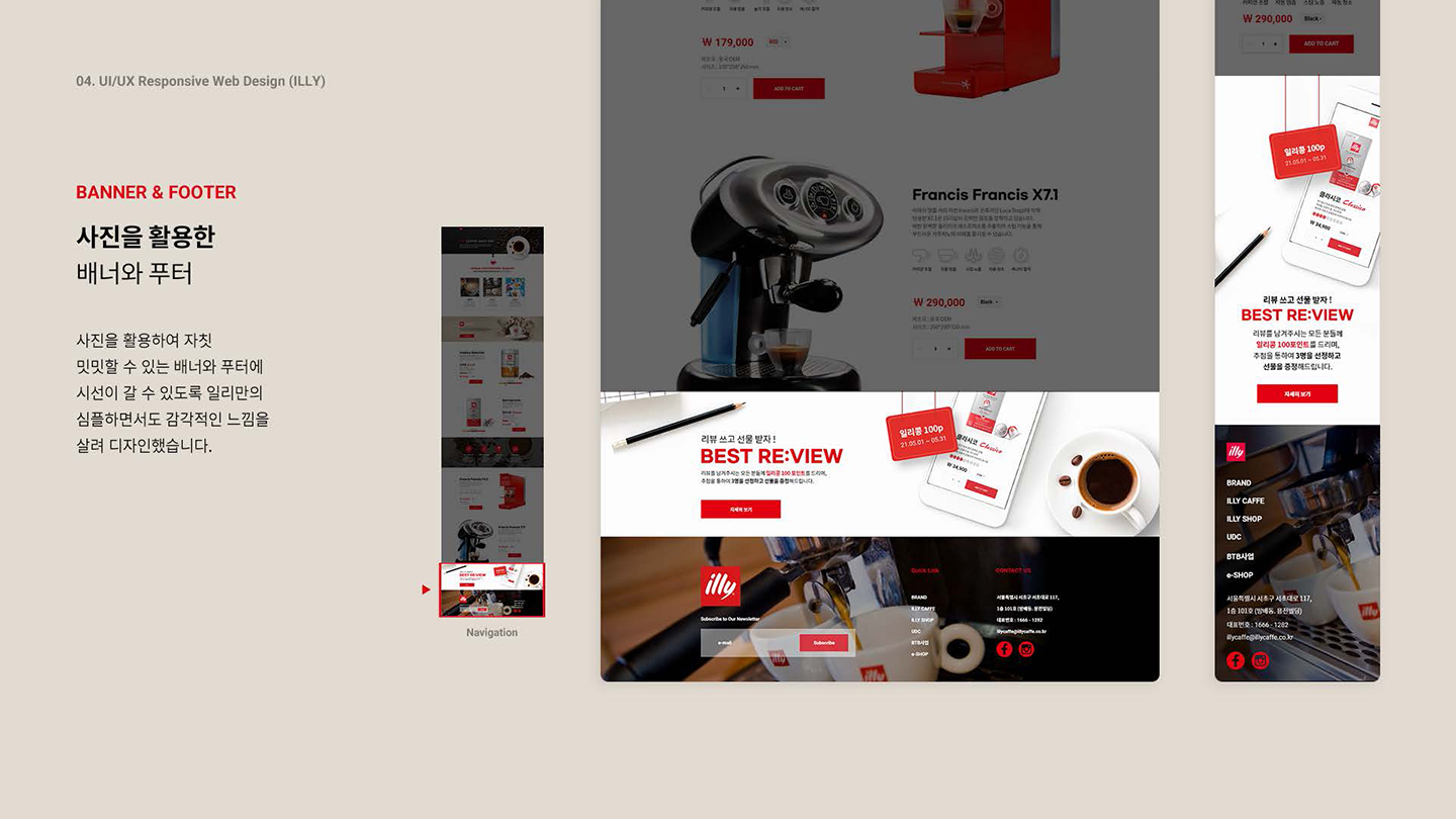 일리커피 / UI/UX 디자이너 취업 아카데미 임수현7