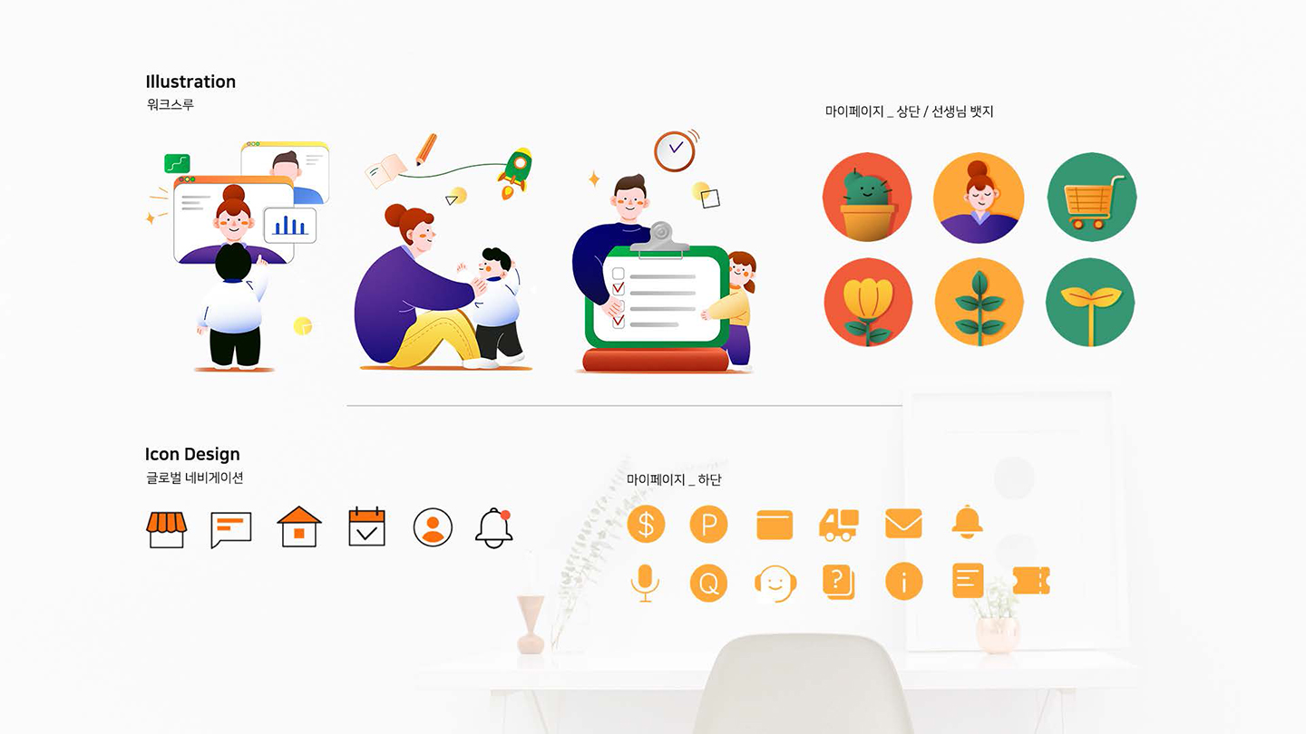 자란다 / UI/UX 디자이너 취업 아카데미 유세영3