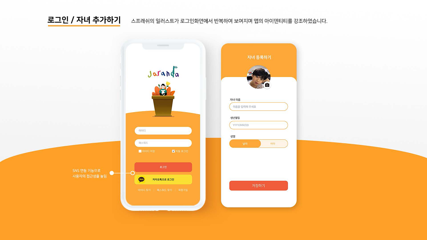 자란다 / UI/UX 디자이너 취업 아카데미 유세영5
