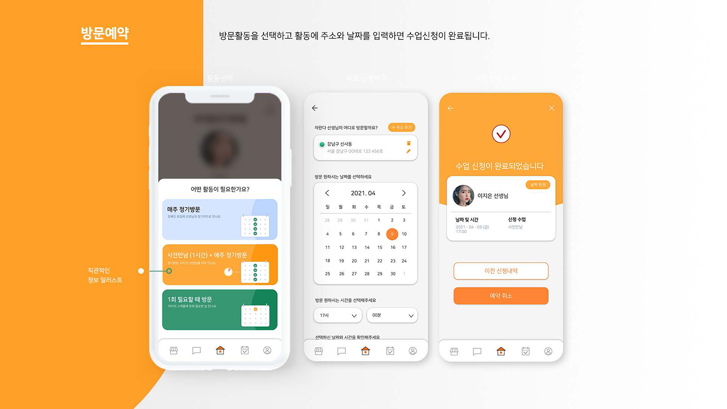 자란다 / UI/UX 디자이너 취업 아카데미 유세영9