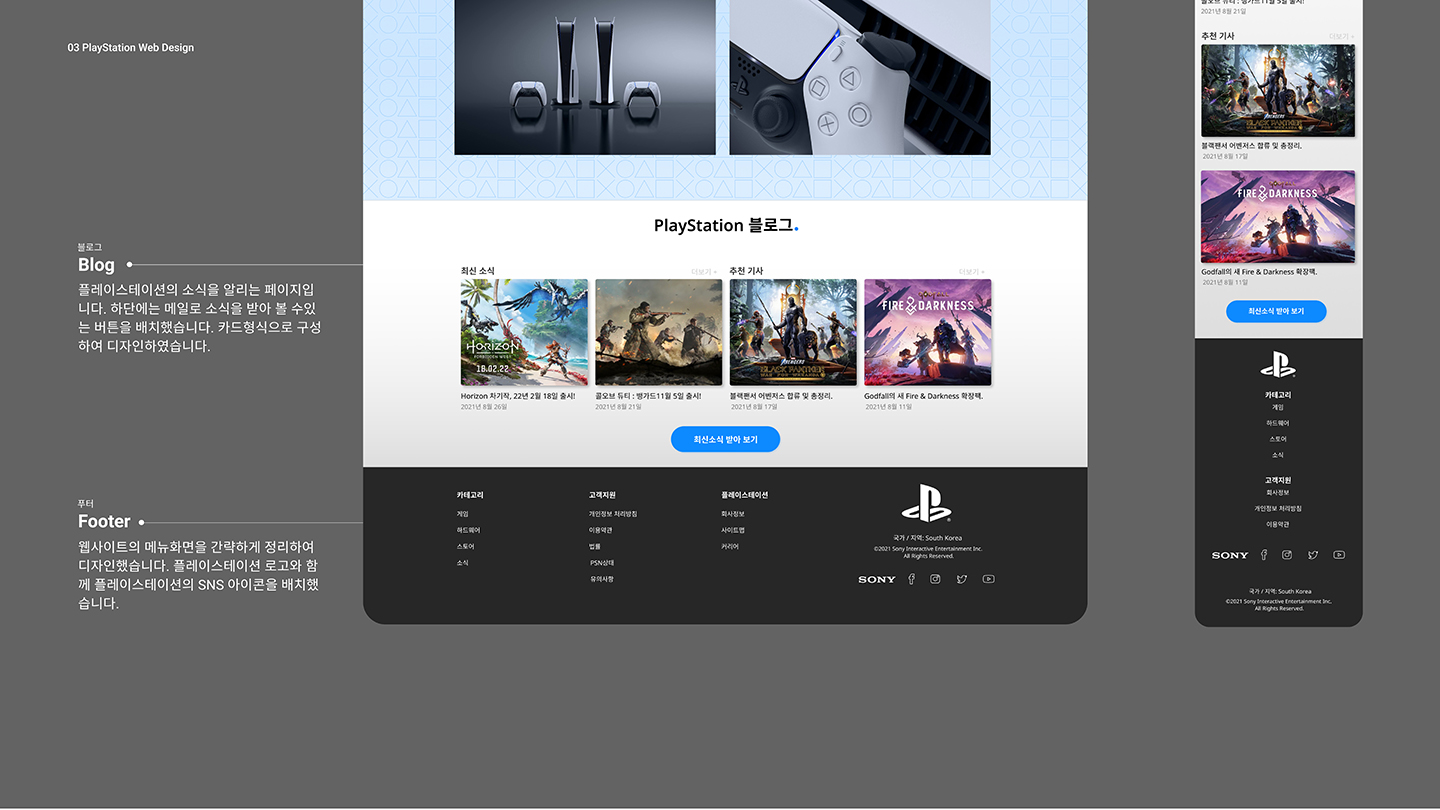 플레이스테이션 / UI/UX 디자이너 취업 아카데미 배세희10