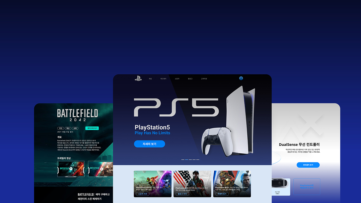 플레이스테이션 / UI/UX 디자이너 취업 아카데미 배세희11