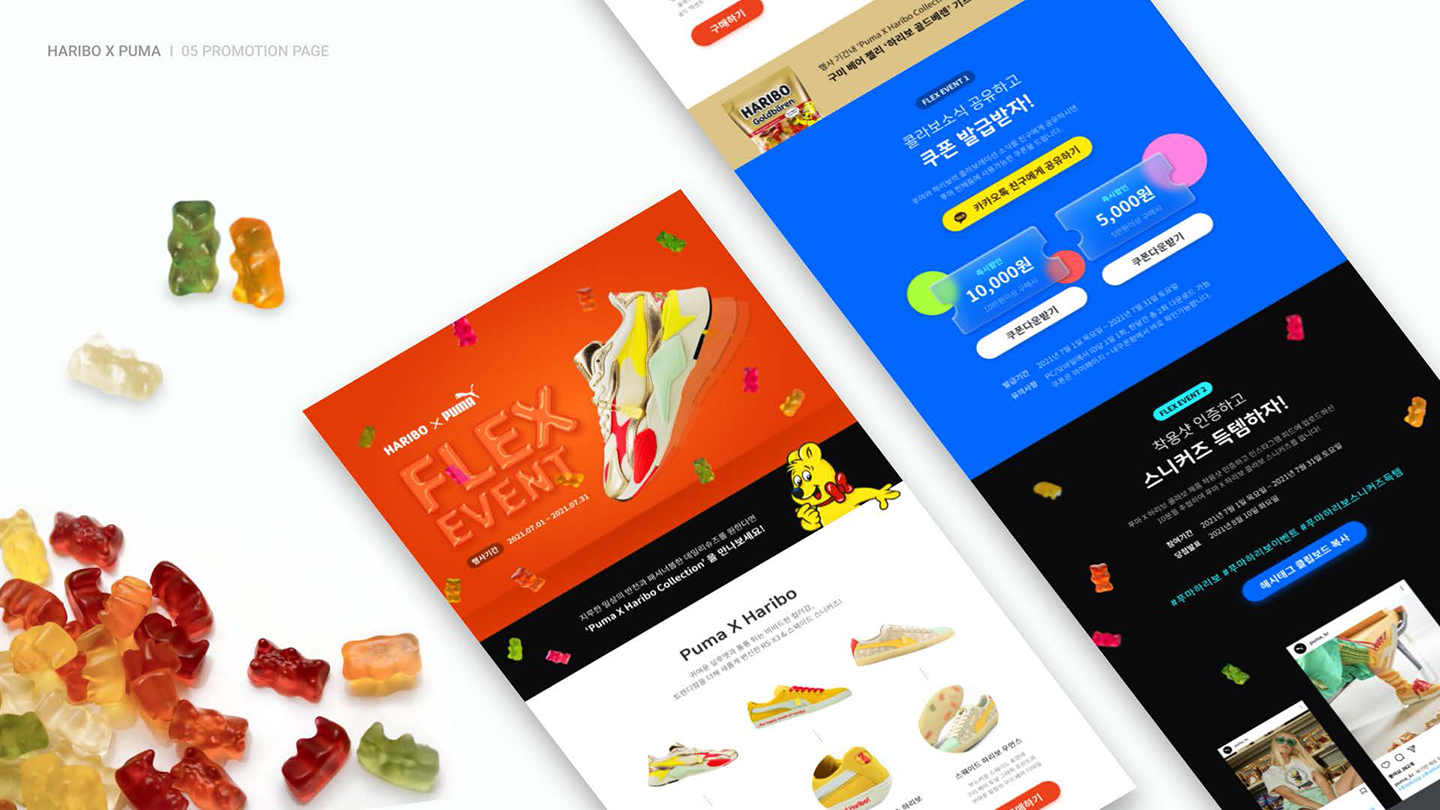 Haribo X Puma / UI/UX 디자이너 취업 아카데미 전다혜5