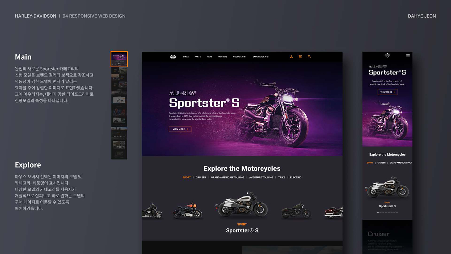 Harley-Davidson / UI/UX 디자이너 취업 아카데미 전다혜3