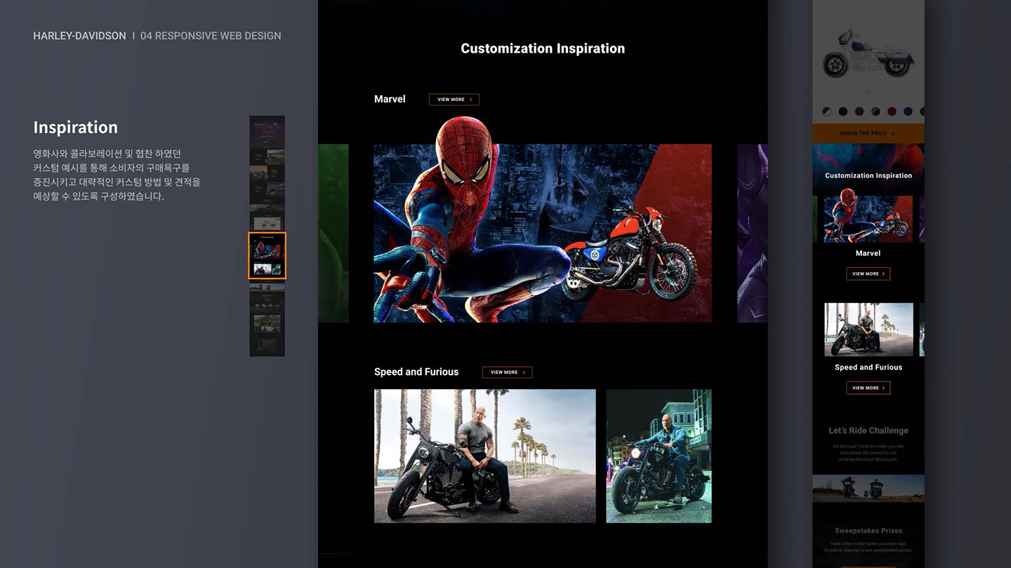 Harley-Davidson / UI/UX 디자이너 취업 아카데미 전다혜6