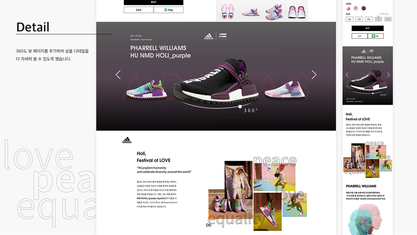 아디다스X퍼렐윌리엄스 / UI/UX 디자이너 취업 아카데미 진가언5