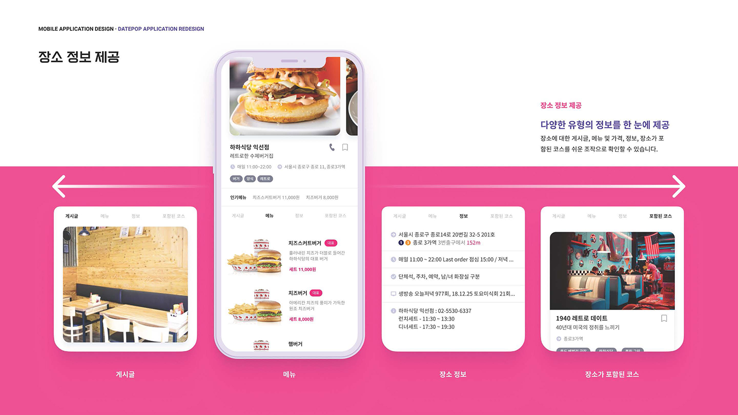 데이트팝 / UI/UX 디자이너 취업 아카데미 김동준13