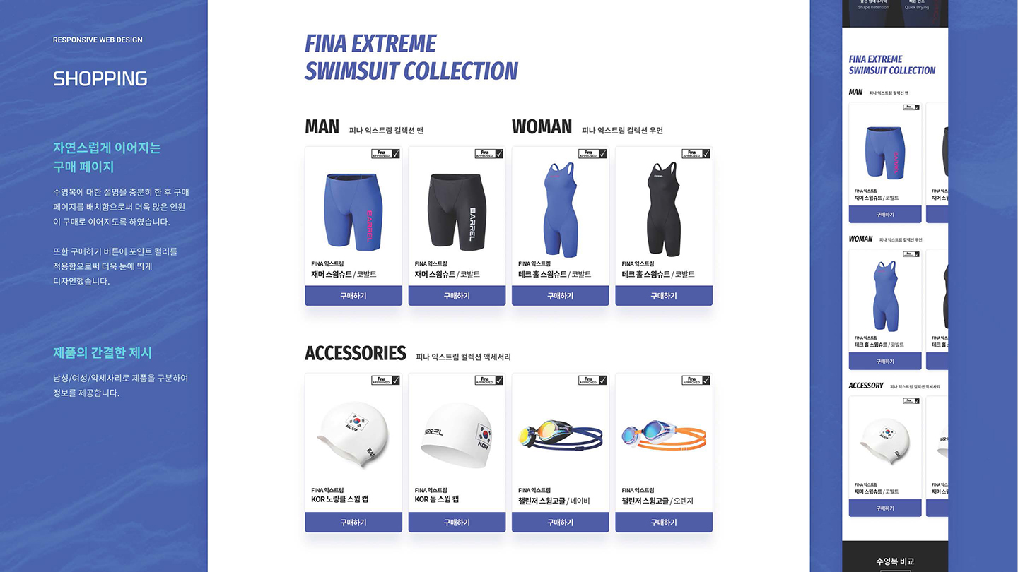 FINA 익스트림 / UI/UX 디자이너 취업 아카데미 김동준11