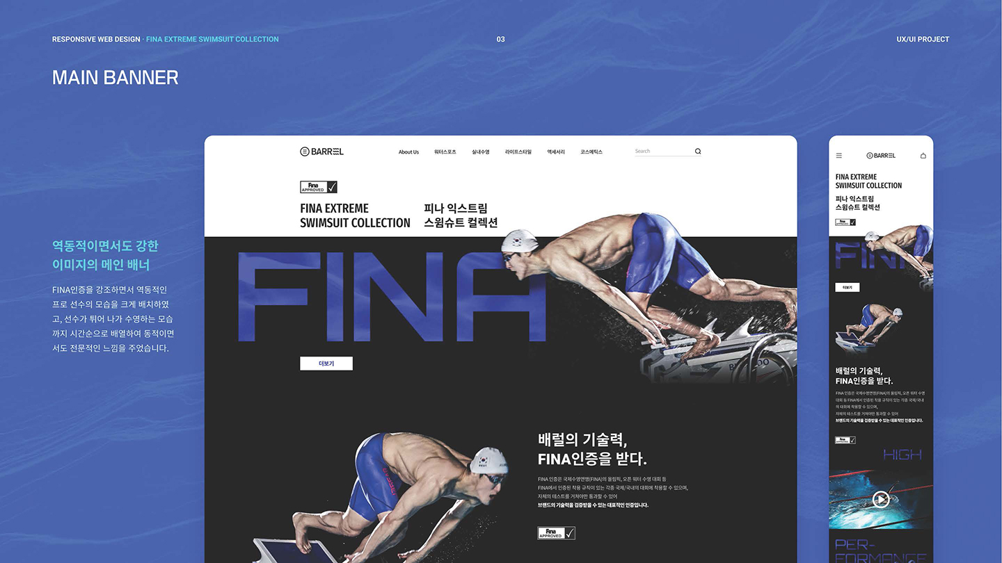 FINA 익스트림 / UI/UX 디자이너 취업 아카데미 김동준3