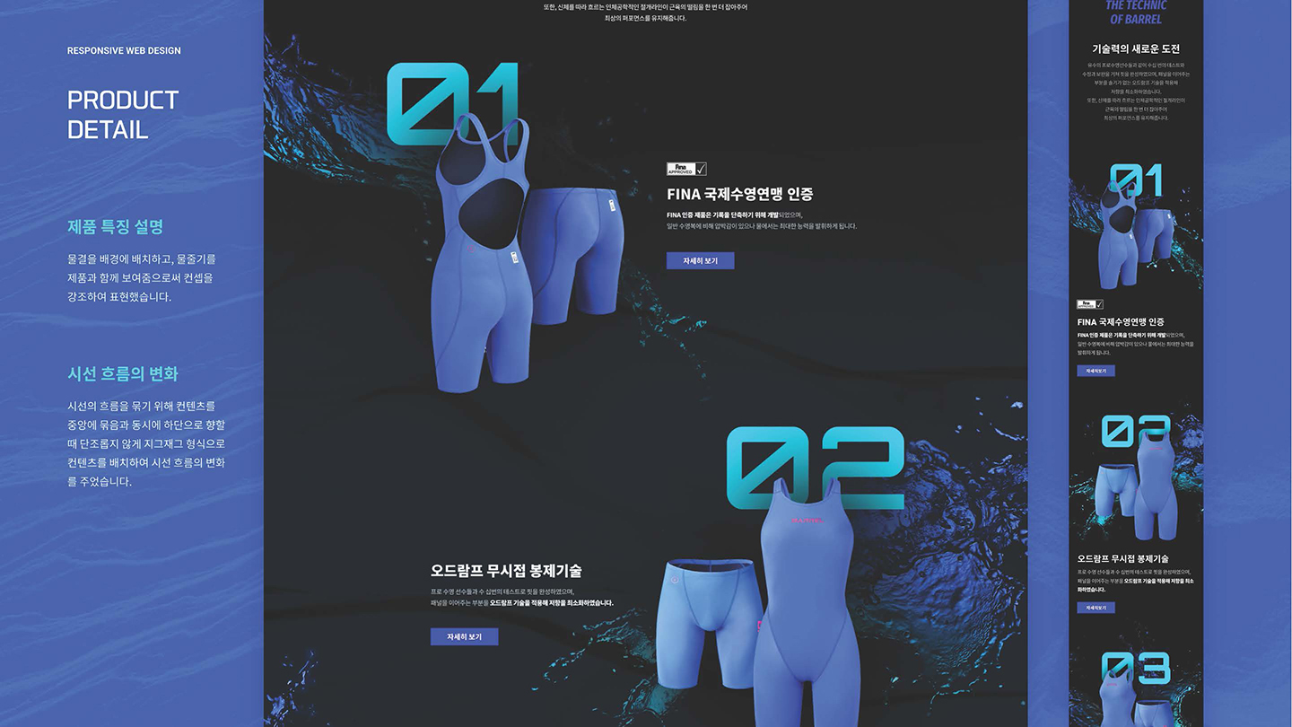 FINA 익스트림 / UI/UX 디자이너 취업 아카데미 김동준8