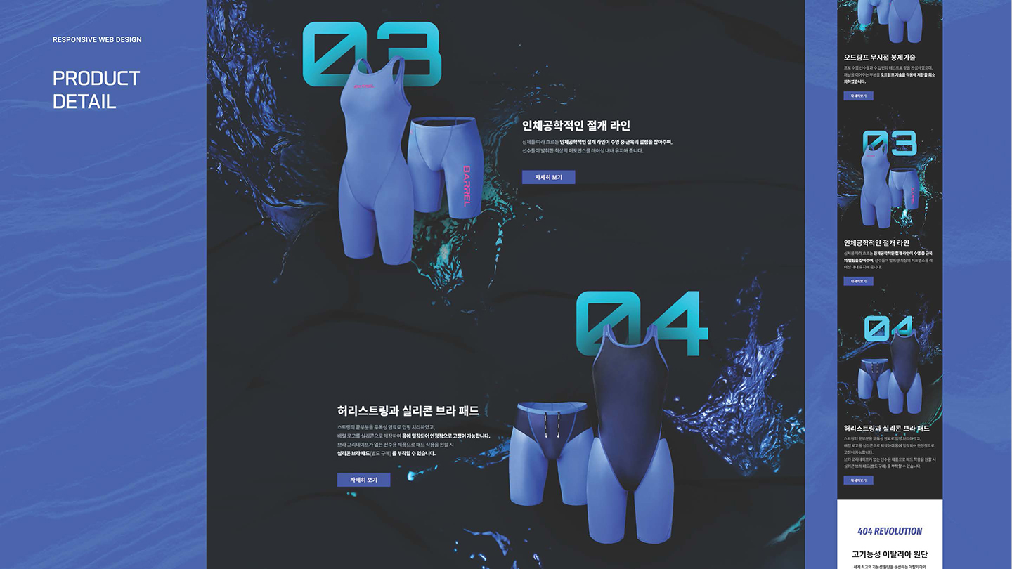 FINA 익스트림 / UI/UX 디자이너 취업 아카데미 김동준9