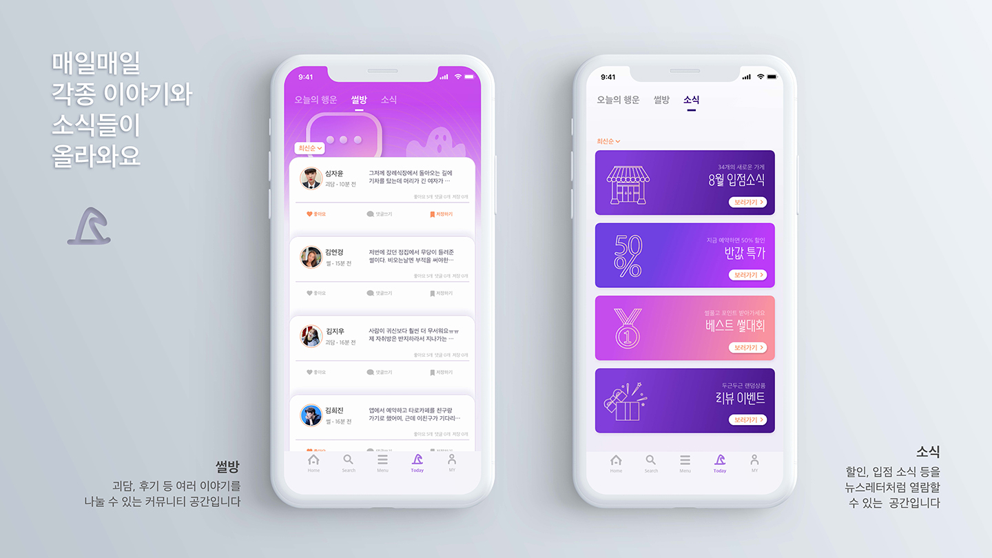 위치위치 / UI/UX 디자이너 취업 아카데미 김영서10