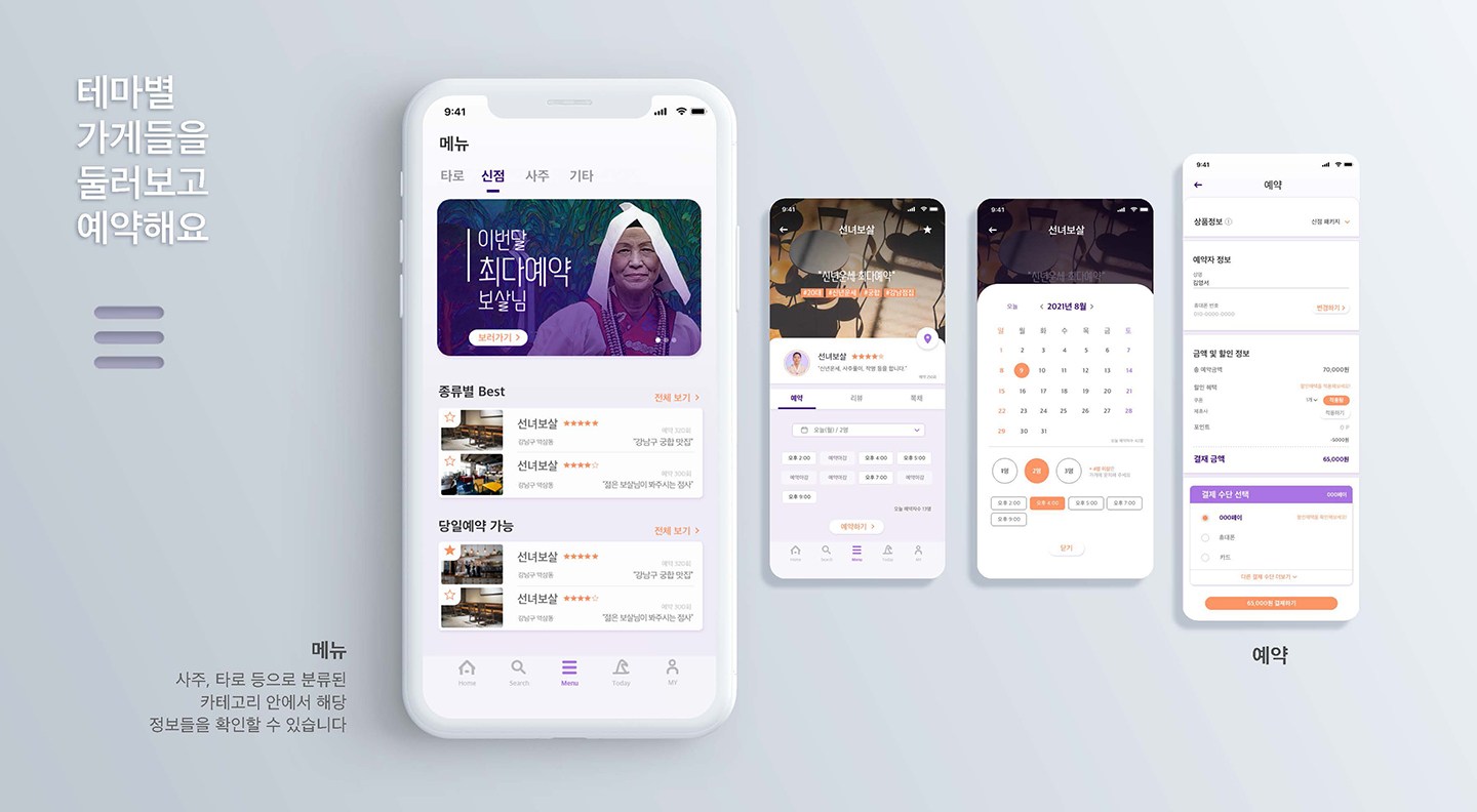 위치위치 / UI/UX 디자이너 취업 아카데미 김영서8