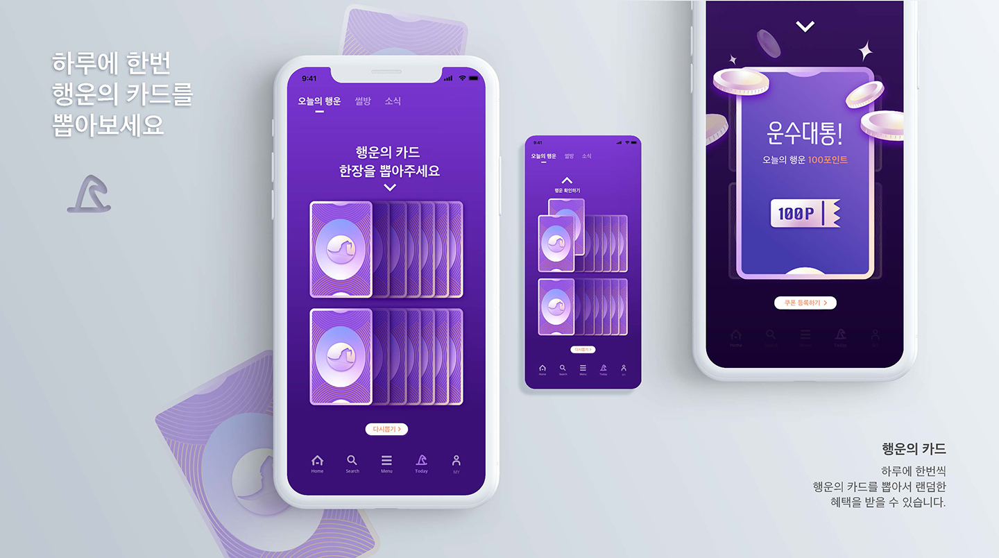 위치위치 / UI/UX 디자이너 취업 아카데미 김영서9