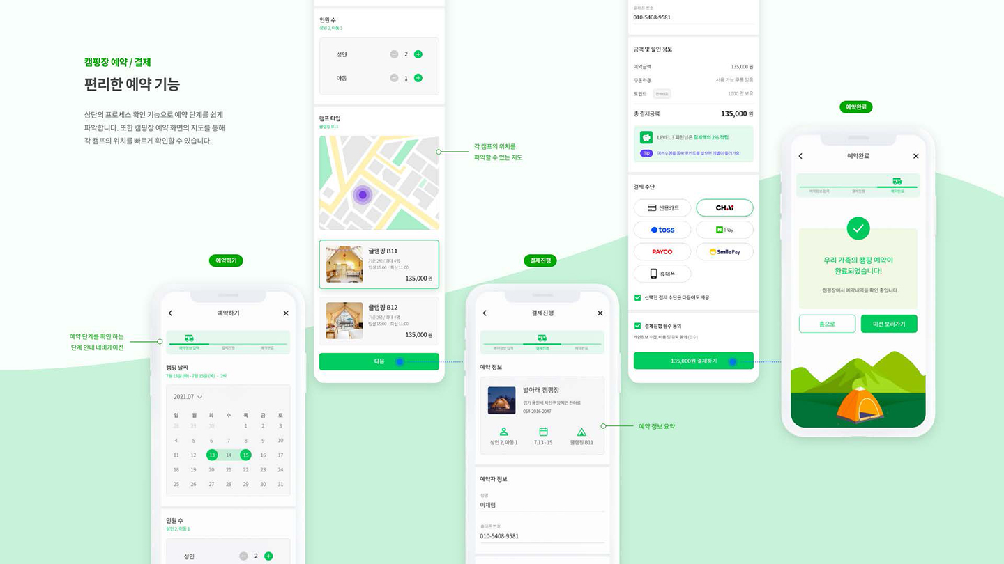 FAMP / UI/UX 디자이너 취업 아카데미 이채림12