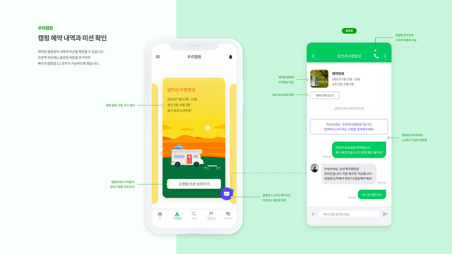 FAMP / UI/UX 디자이너 취업 아카데미 이채림13
