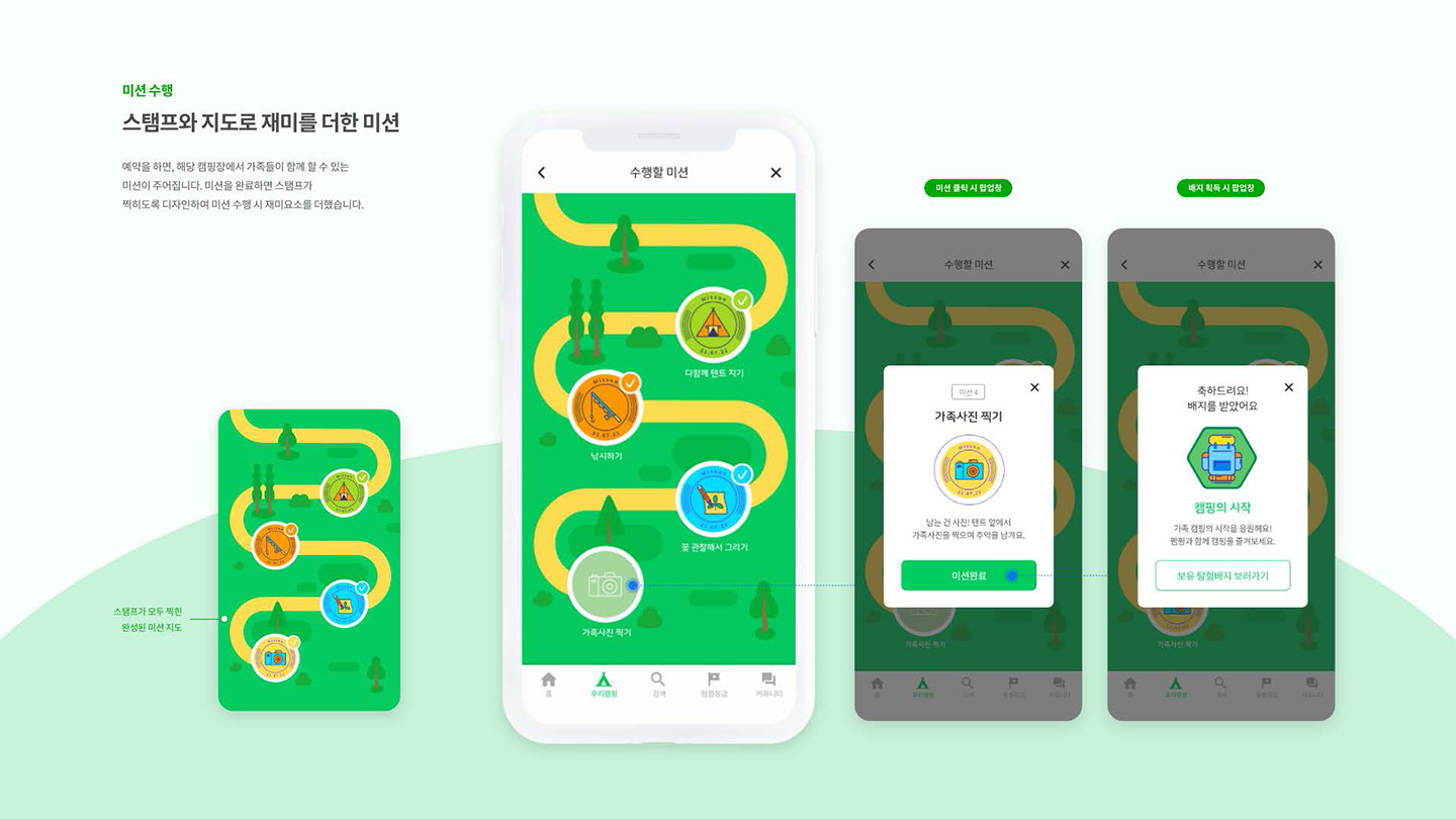 FAMP / UI/UX 디자이너 취업 아카데미 이채림14
