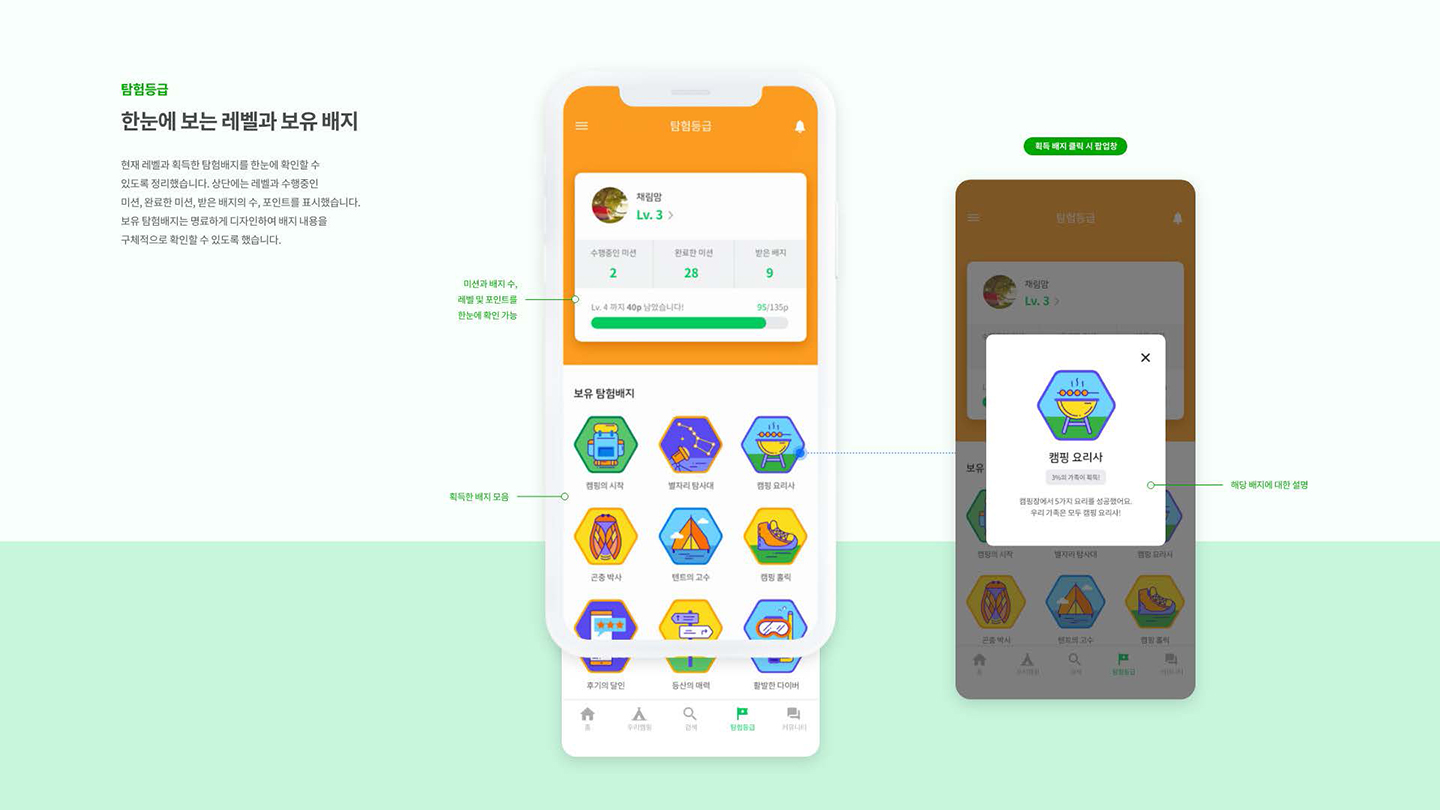 FAMP / UI/UX 디자이너 취업 아카데미 이채림15