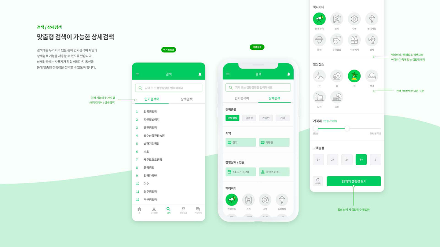 FAMP / UI/UX 디자이너 취업 아카데미 이채림16