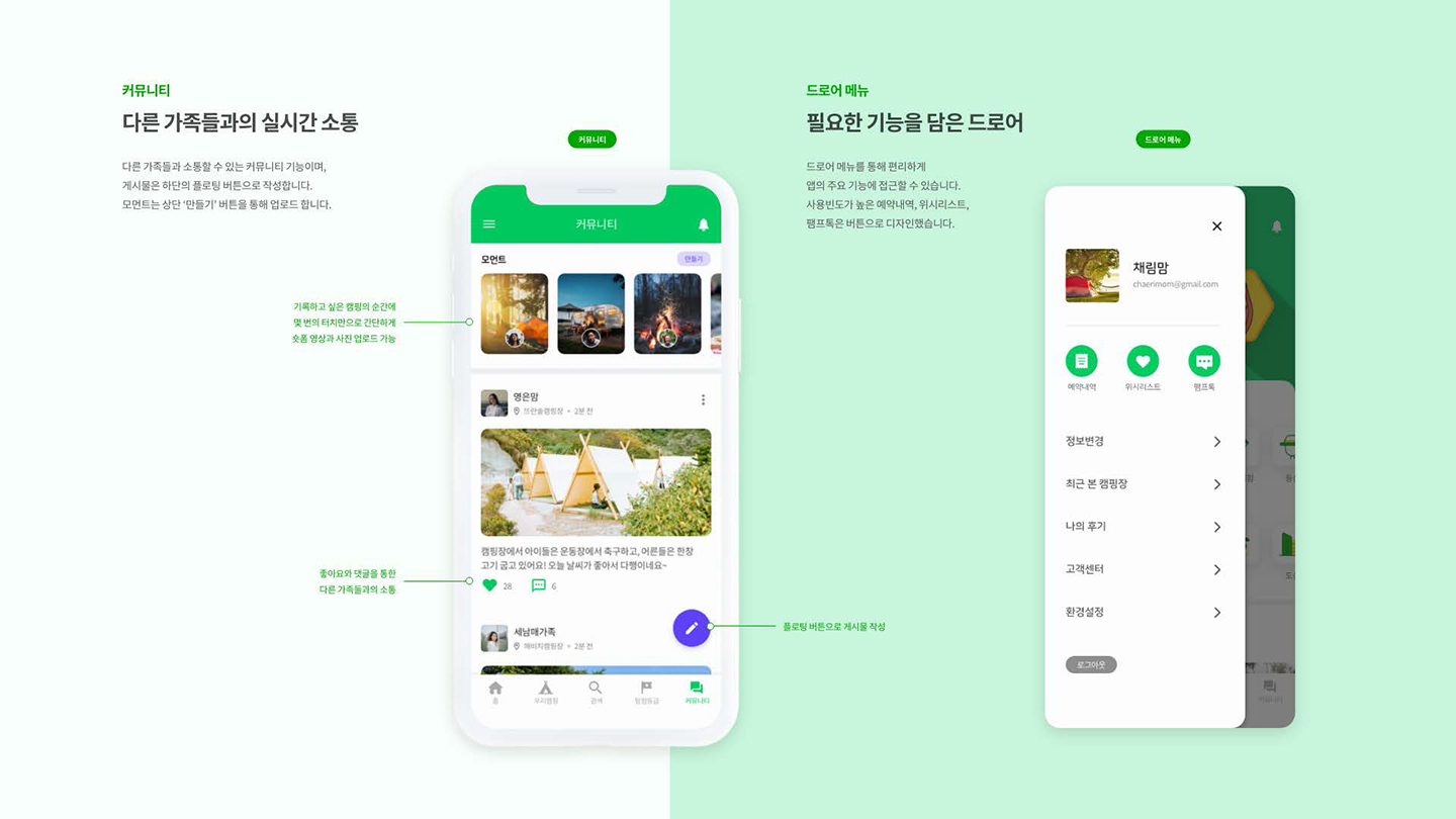FAMP / UI/UX 디자이너 취업 아카데미 이채림17