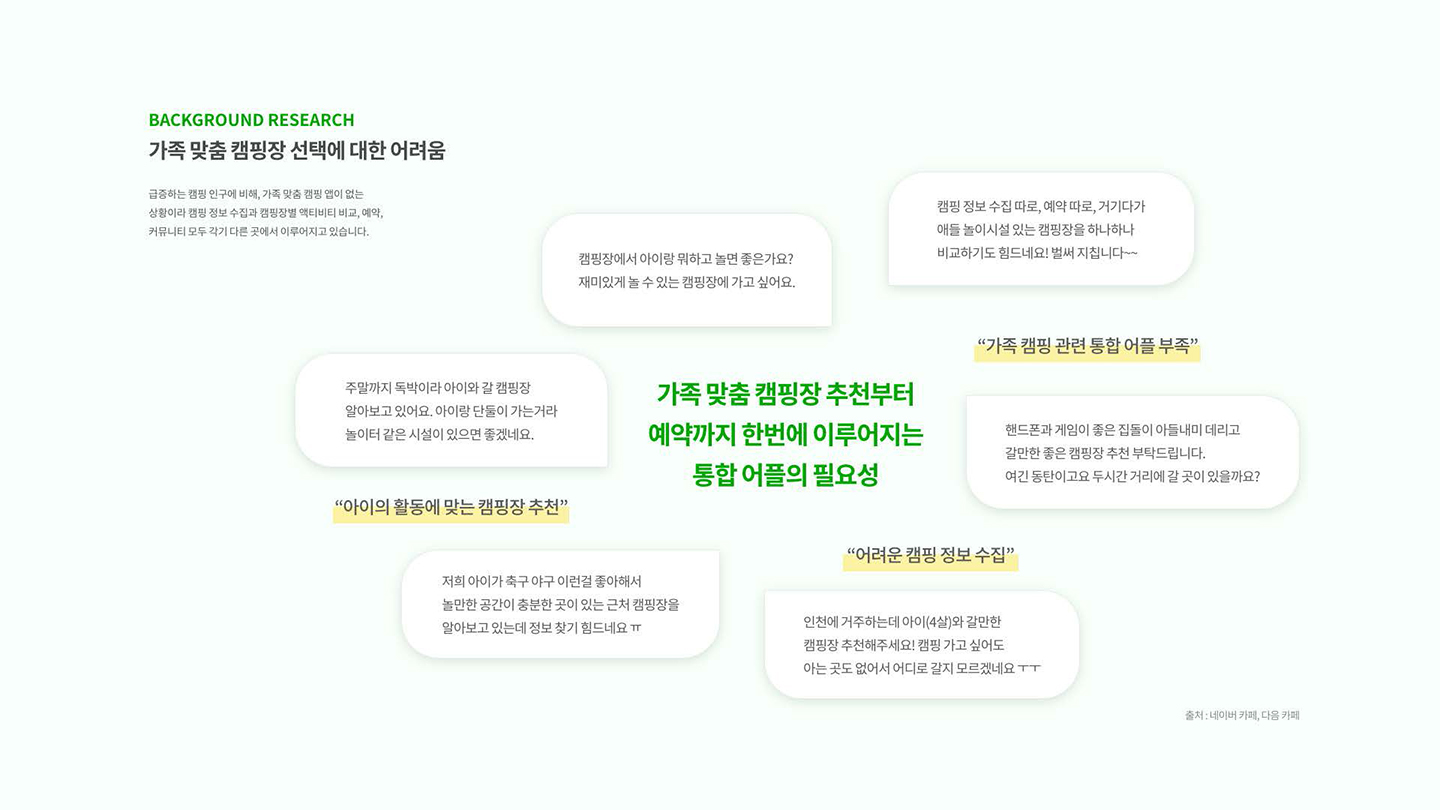 FAMP / UI/UX 디자이너 취업 아카데미 이채림3