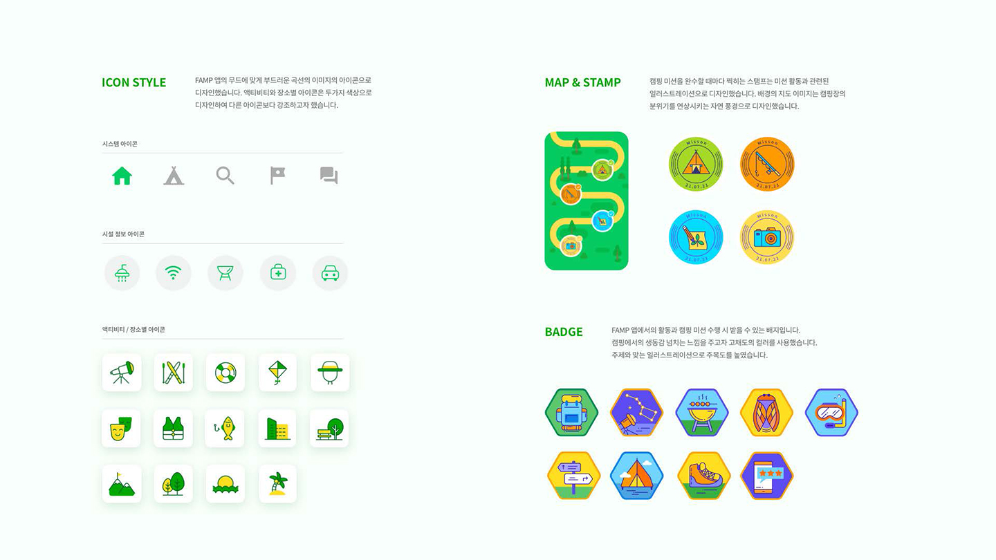FAMP / UI/UX 디자이너 취업 아카데미 이채림8