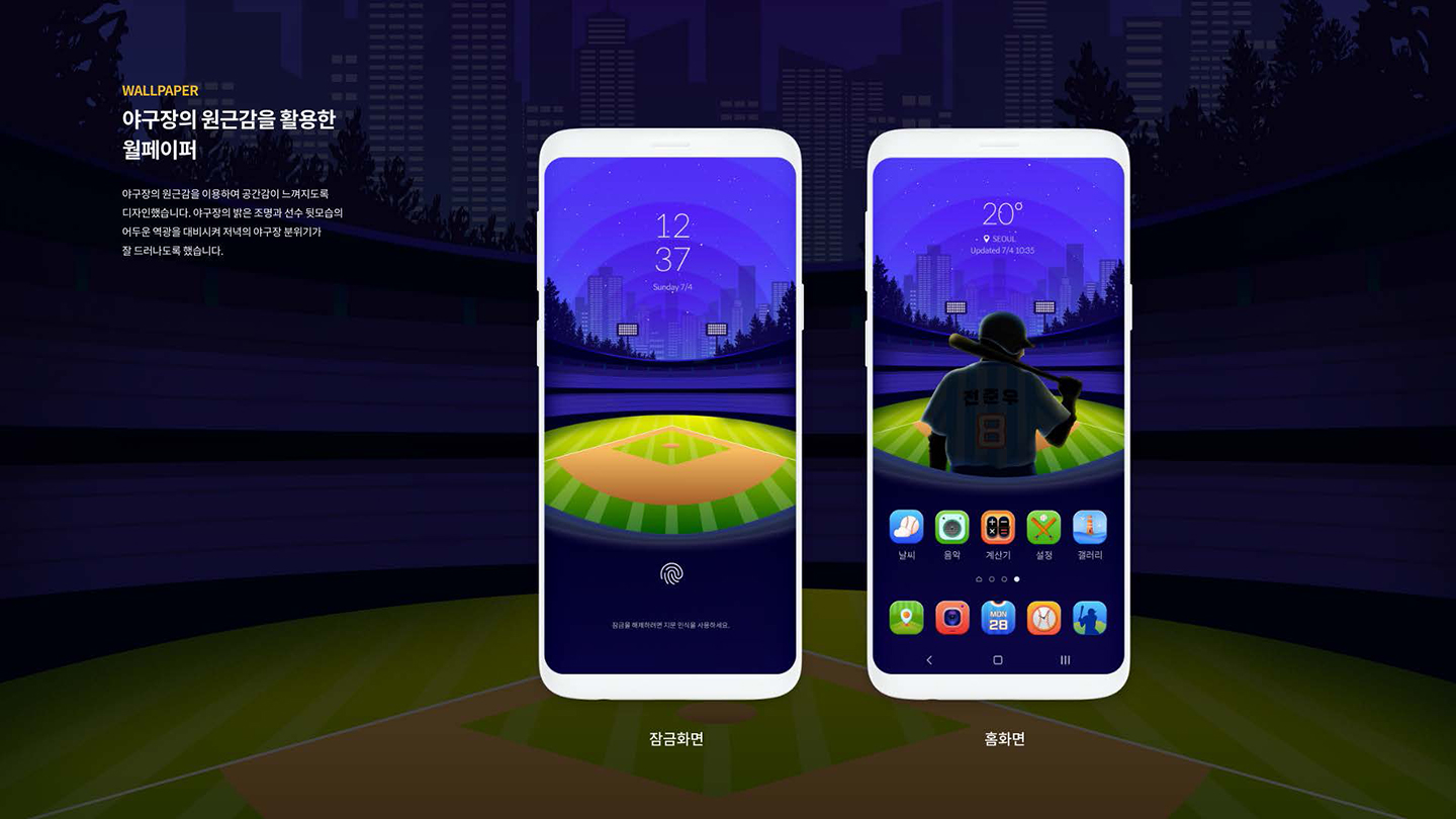 롯데 자이언츠 / UI/UX 디자이너 취업 아카데미 이채림3