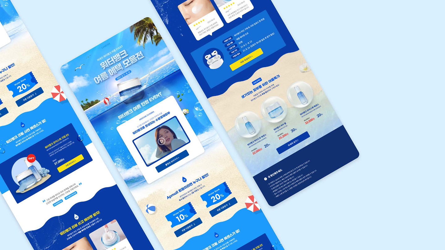 라네즈 워터뱅크 / UI/UX 디자이너 취업 아카데미 이채림8