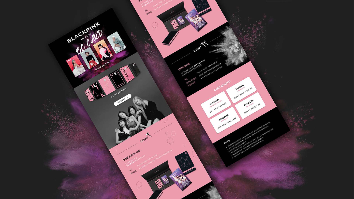 블랙핑크X비씨카드 / UI/UX 디자이너 취업 아카데미 이지혜7