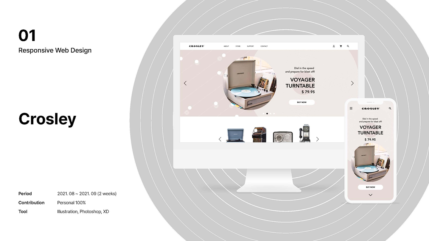 Crosley / UI/UX 디자이너 취업 아카데미 이지혜1