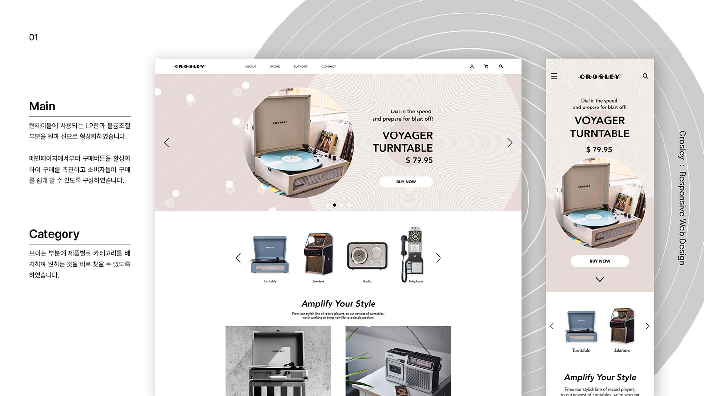 Crosley / UI/UX 디자이너 취업 아카데미 이지혜4