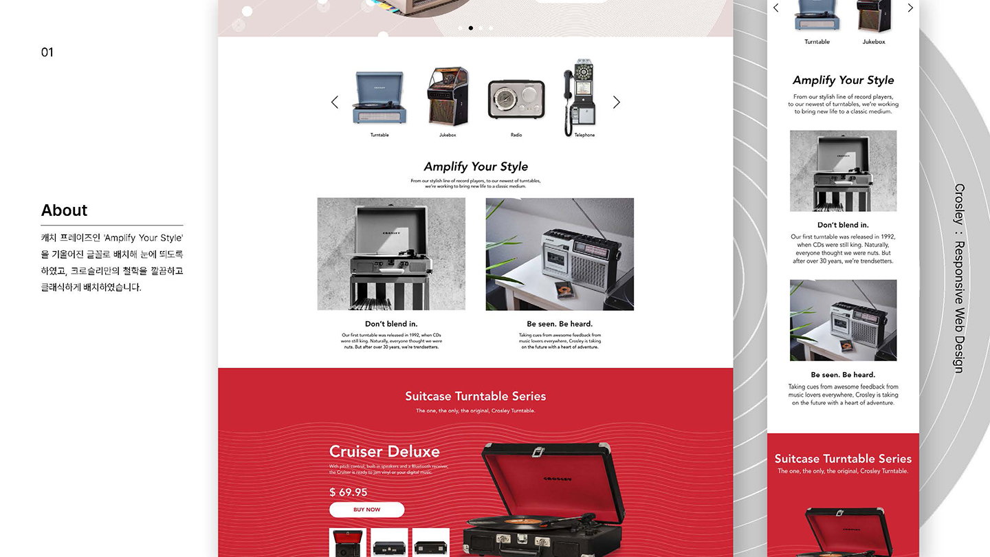 Crosley / UI/UX 디자이너 취업 아카데미 이지혜5