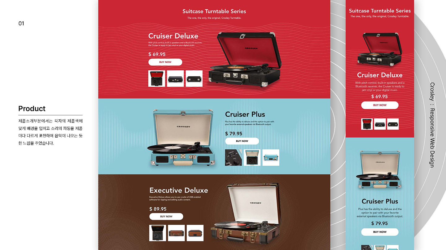 Crosley / UI/UX 디자이너 취업 아카데미 이지혜6