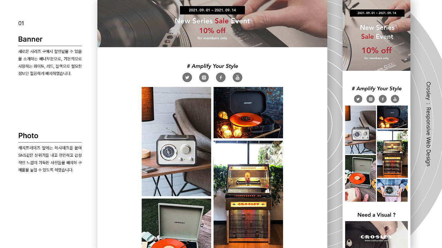 Crosley / UI/UX 디자이너 취업 아카데미 이지혜7