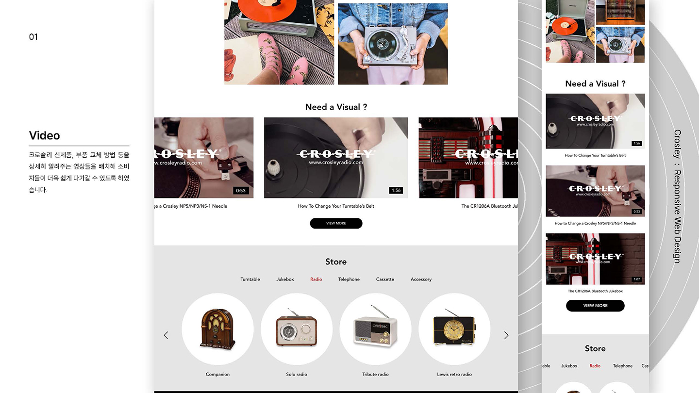 Crosley / UI/UX 디자이너 취업 아카데미 이지혜8