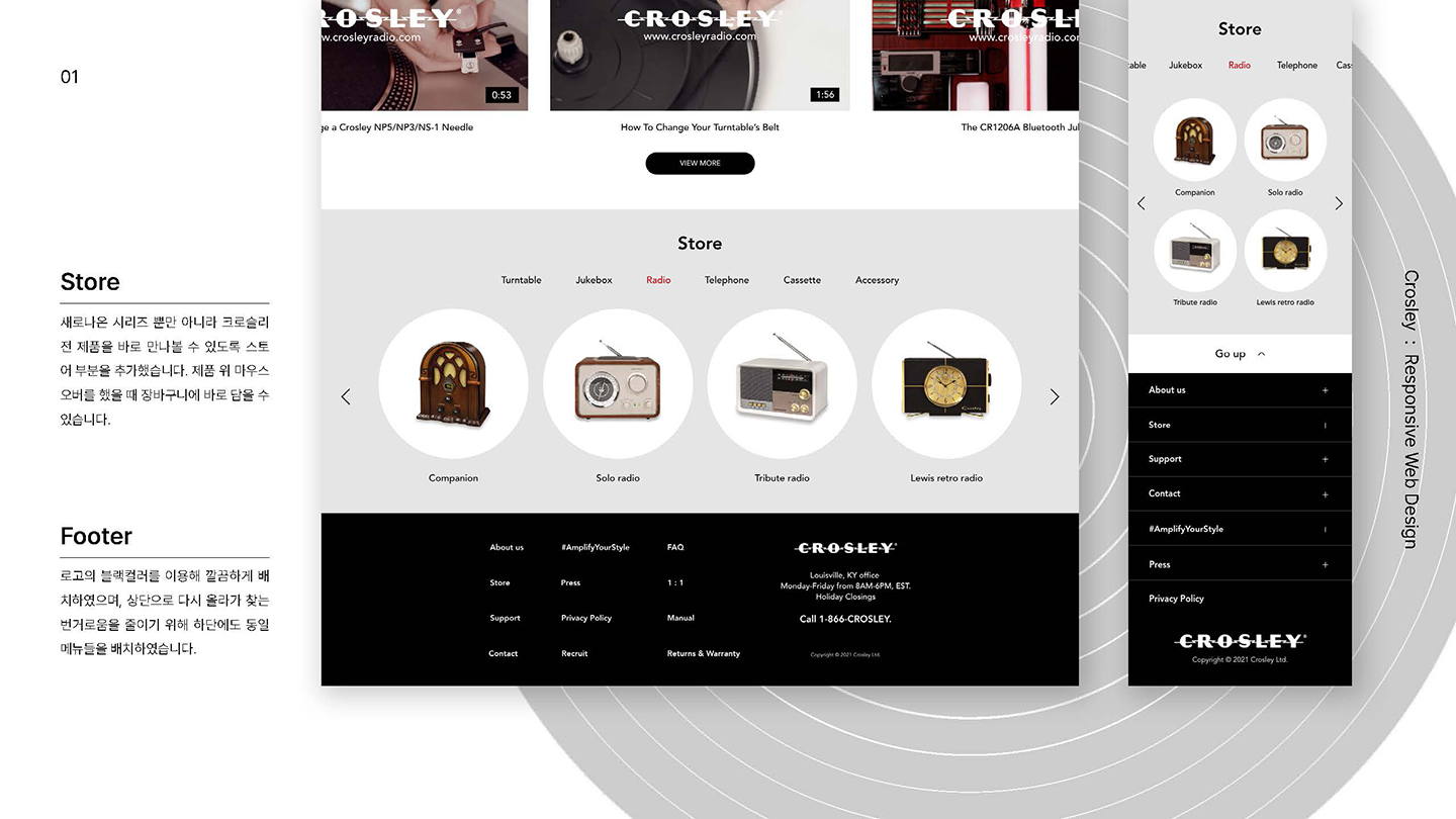 Crosley / UI/UX 디자이너 취업 아카데미 이지혜9