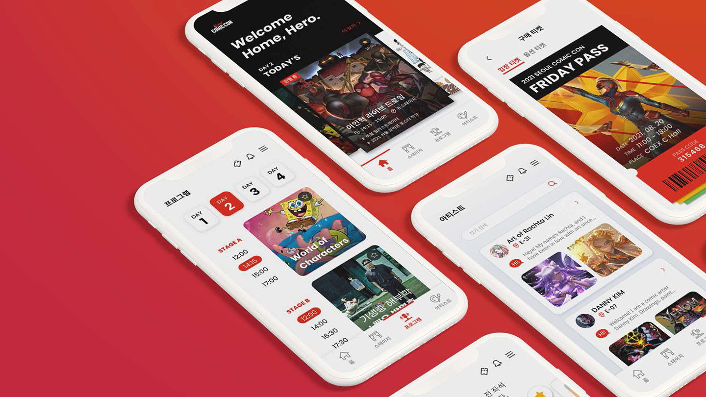 서울 코믹콘 / UI/UX 디자이너 취업 아카데미 이서윤11