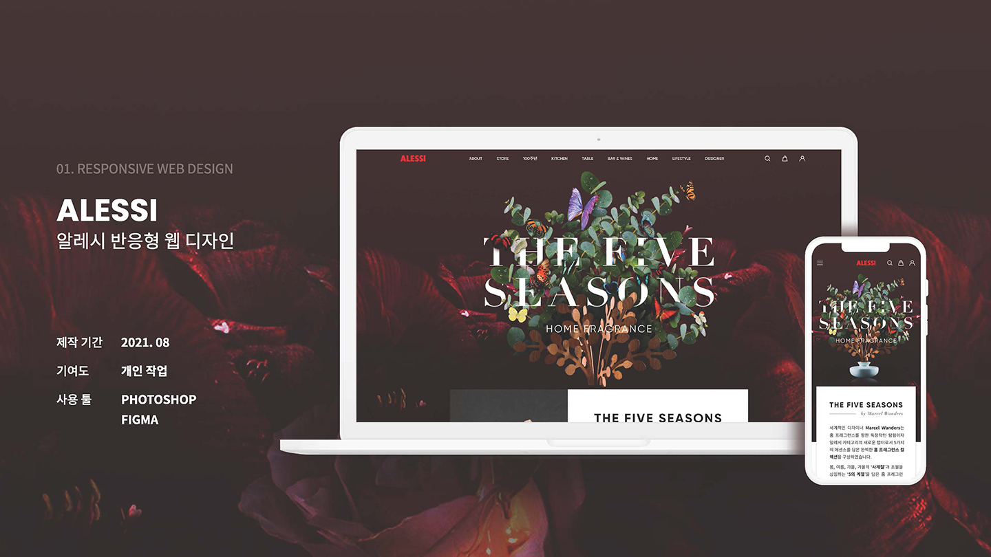 알레시 / UI/UX 디자이너 취업 아카데미 이서윤1