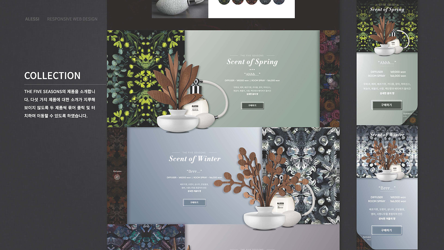 알레시 / UI/UX 디자이너 취업 아카데미 이서윤4