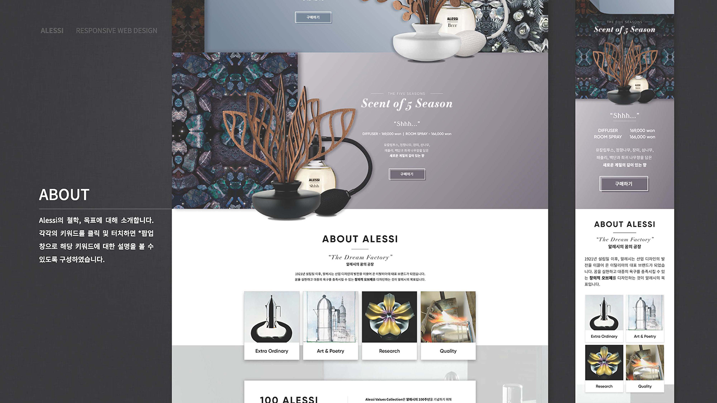 알레시 / UI/UX 디자이너 취업 아카데미 이서윤5