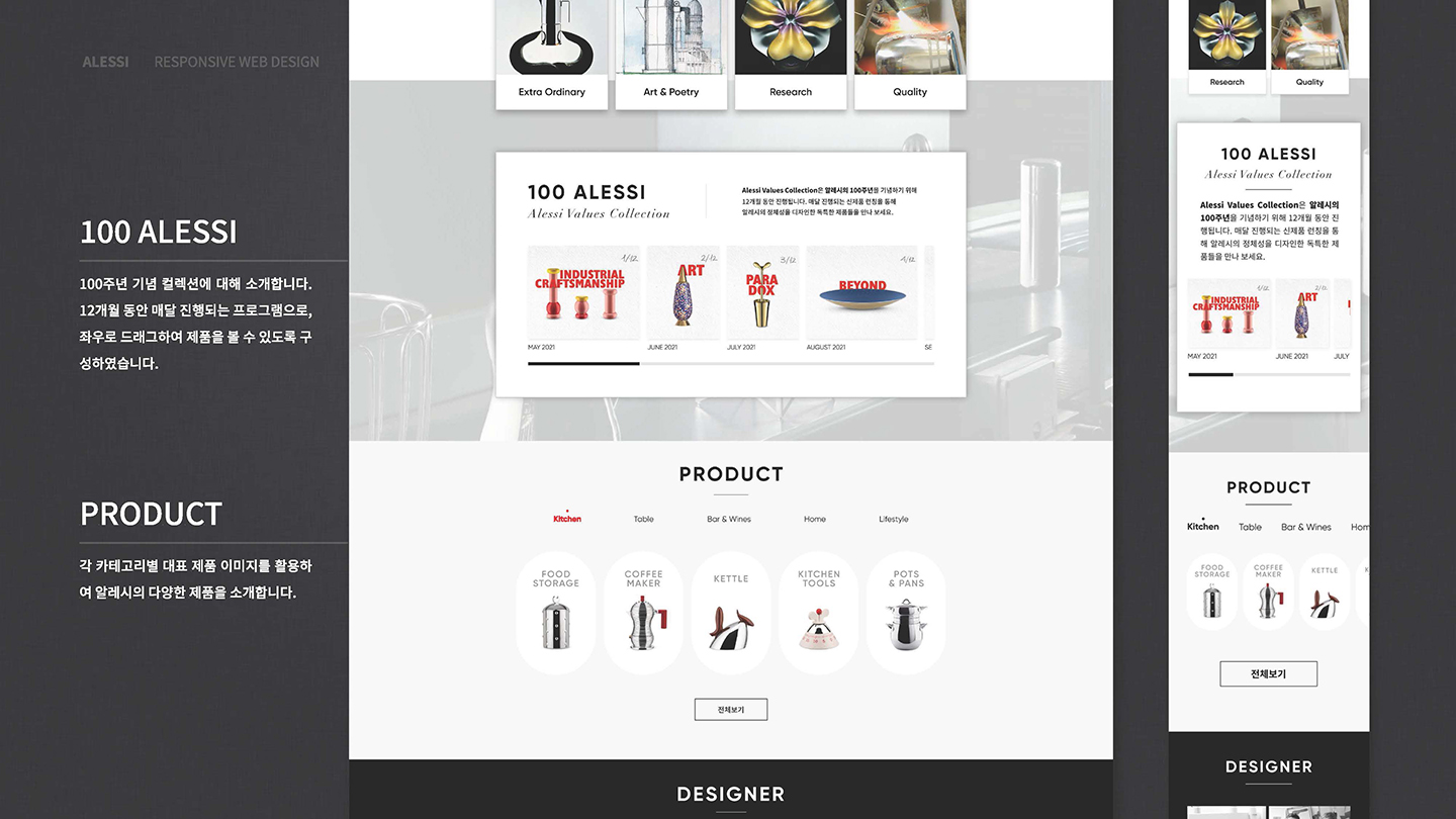 알레시 / UI/UX 디자이너 취업 아카데미 이서윤7